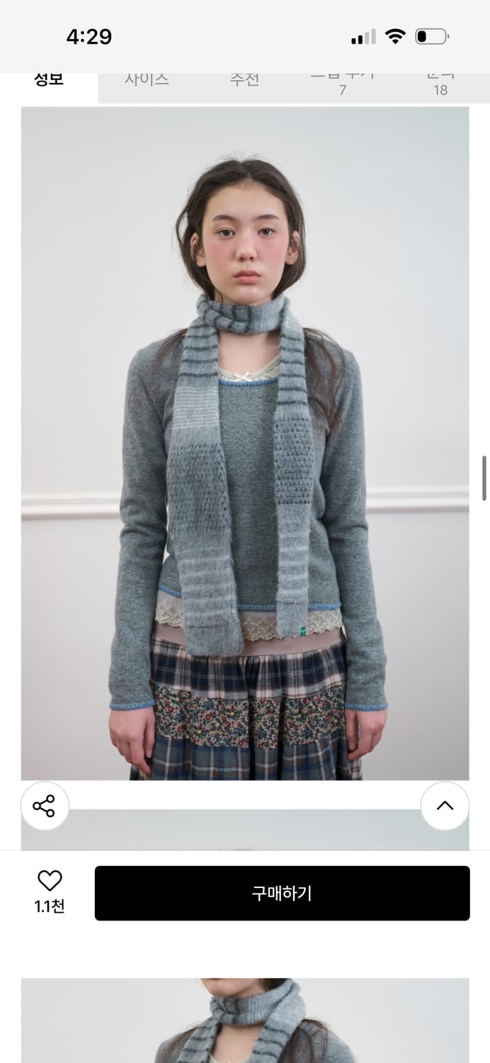 노컨텐츠 266. 스티치 니트 _ 그레이  상품이미지2