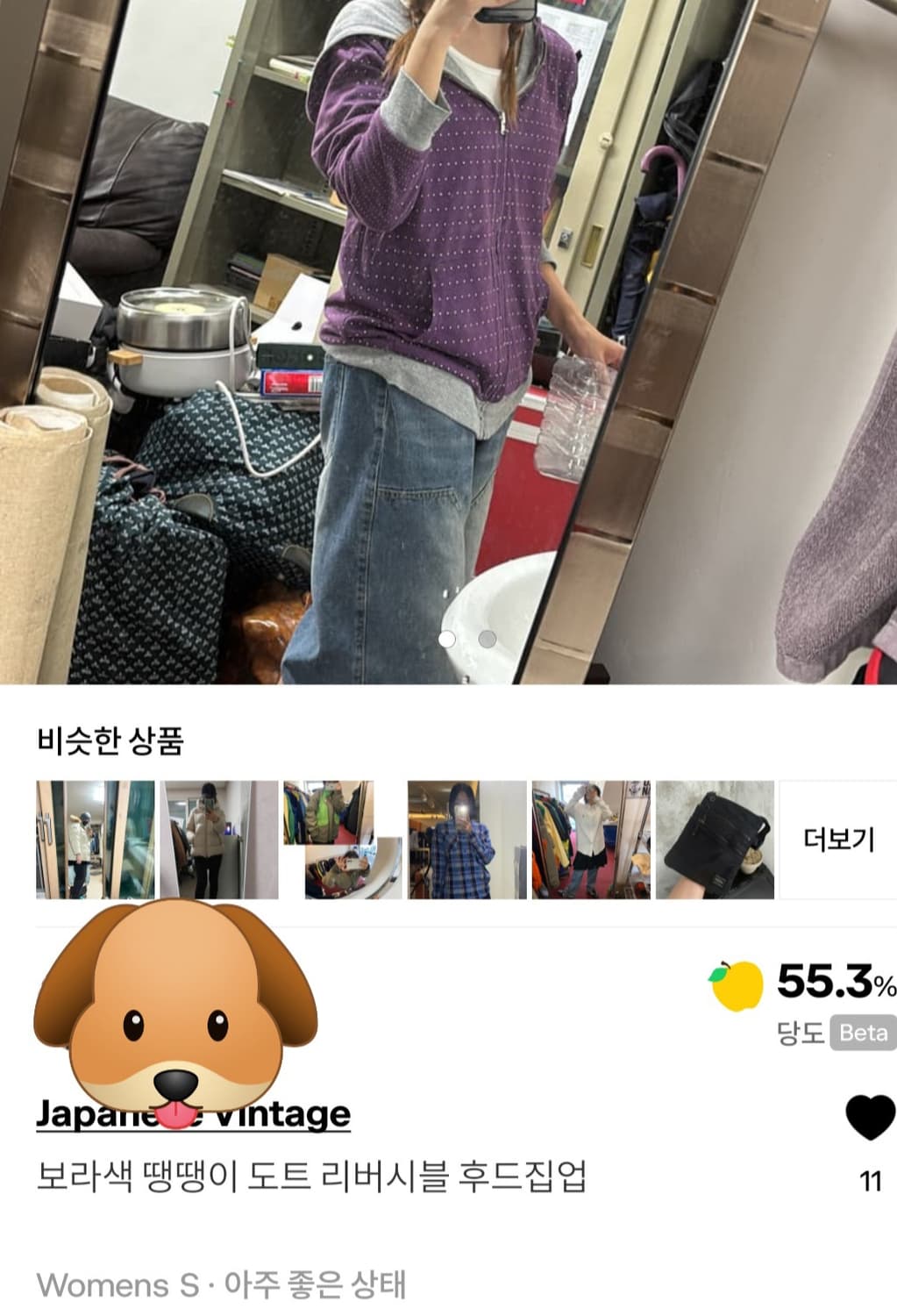 보라색 땡땡이 후드집업 삽니다ㅣㅣ 입질연 연락주세요 상품이미지1