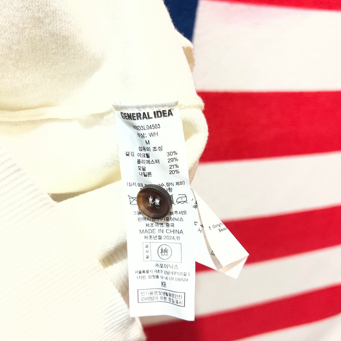 제네럴아이디어 가디건 상품이미지4