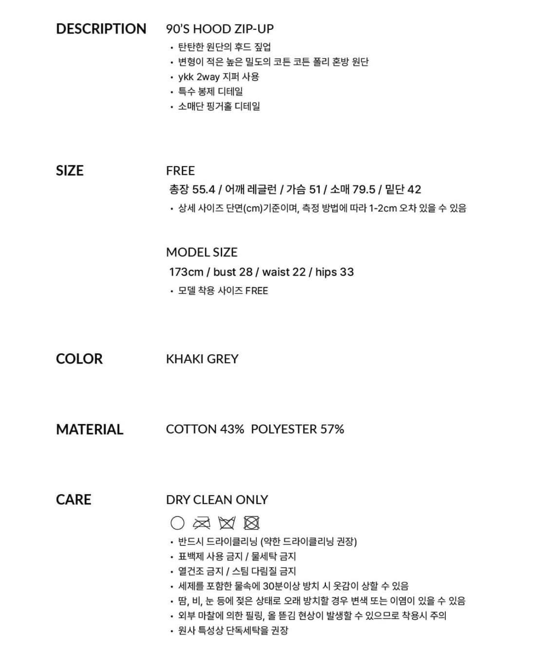 지비에이치어패럴 후드집업 카키그레이 상품이미지4