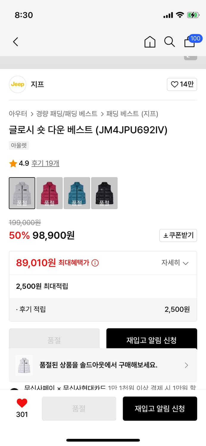 Jeep 조끼패딩 Ssize 상품이미지4