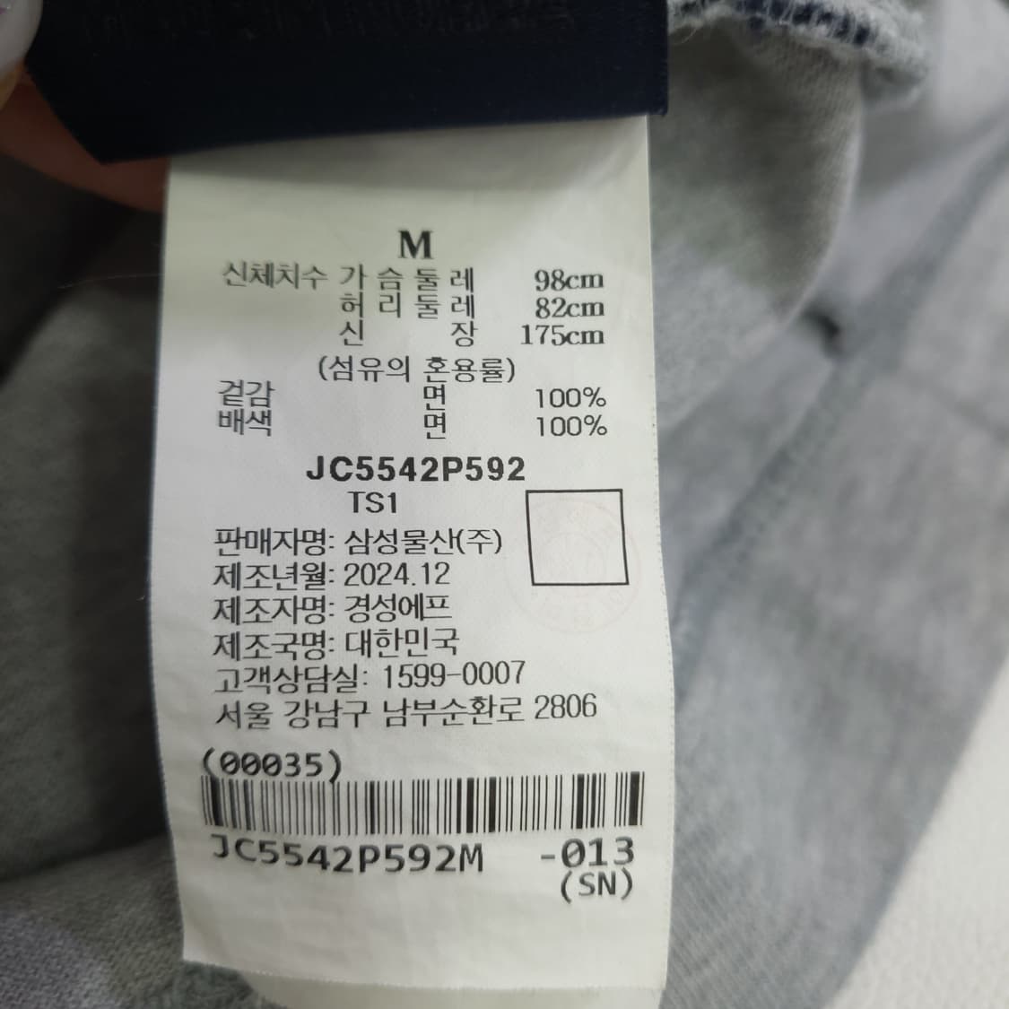 준지(JUUN.J) 아카이브 백로고 오버핏 반팔 티셔츠 95 상품이미지7