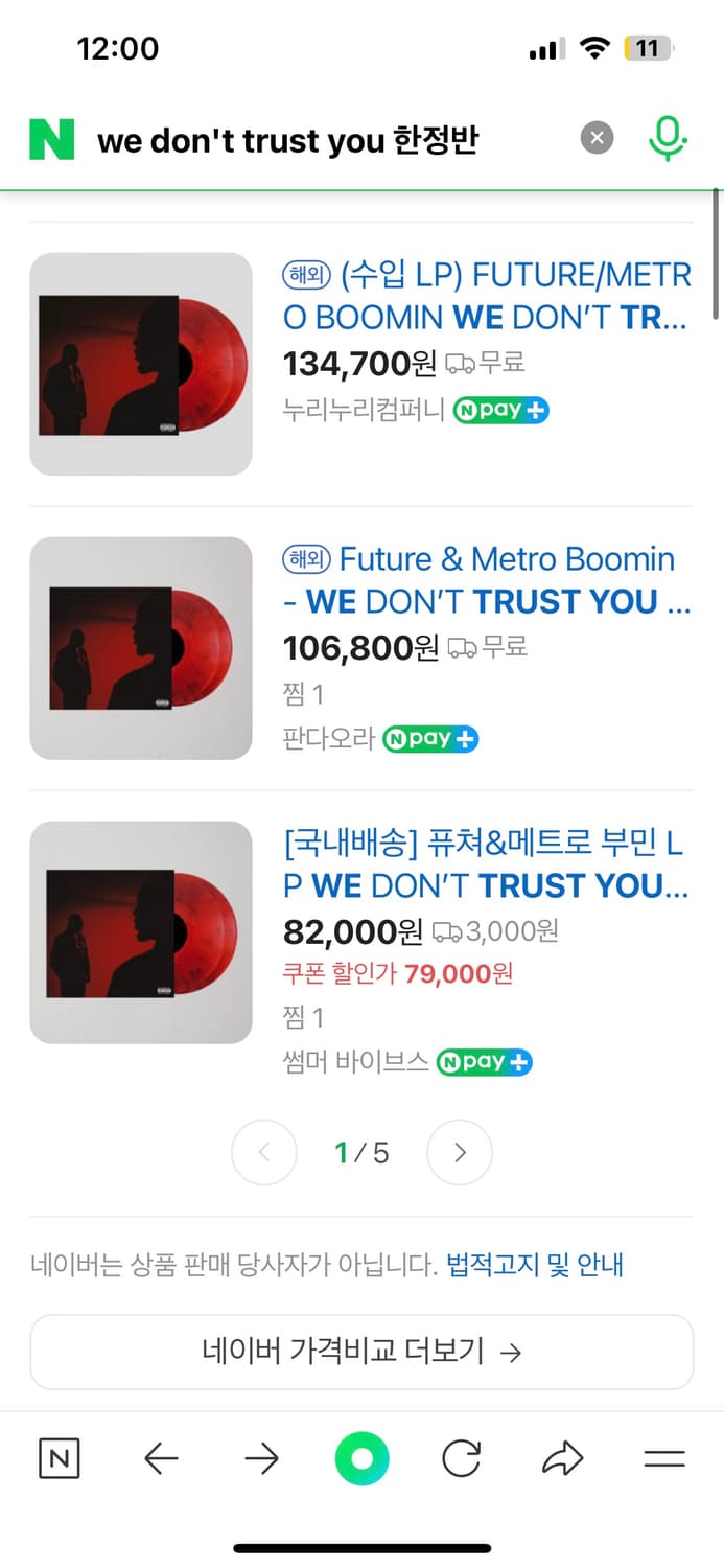 future - we don't trust you 한정반 상품이미지1
