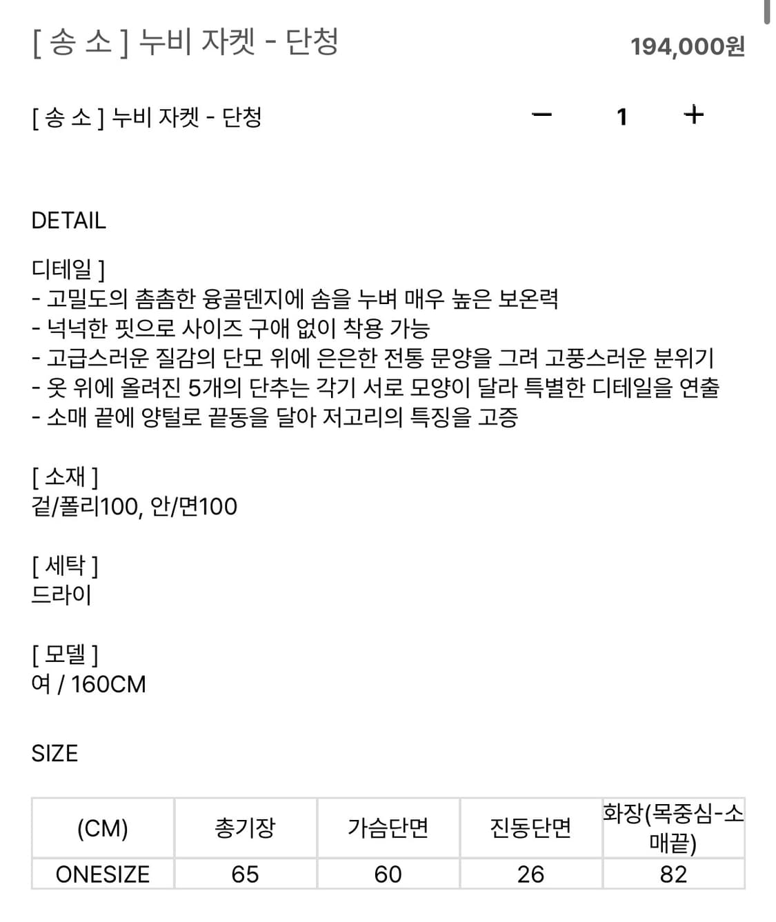 한땀한땀 생활한복 누비자켓 상품이미지8