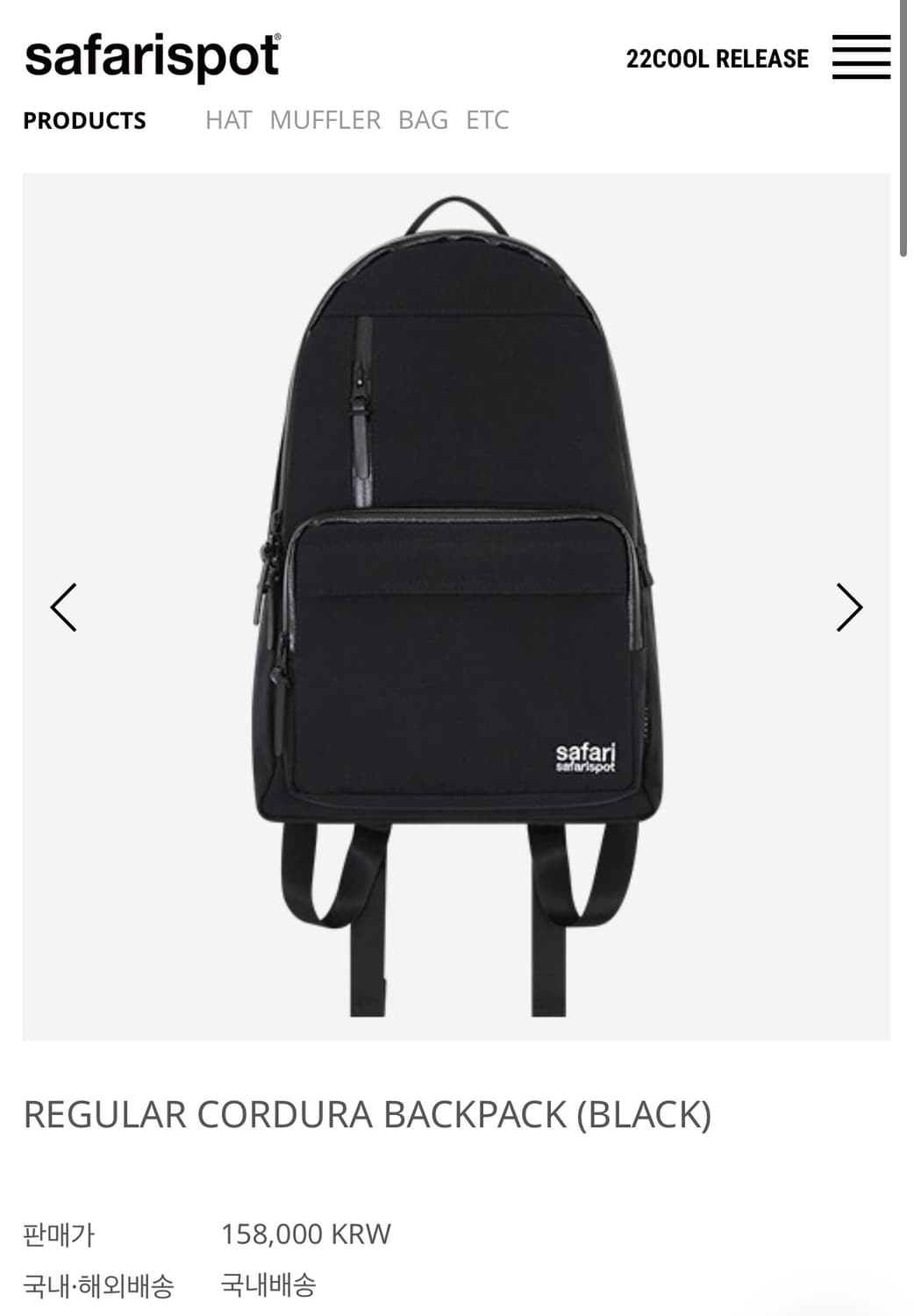 사파리스팟 백팩 상품이미지1