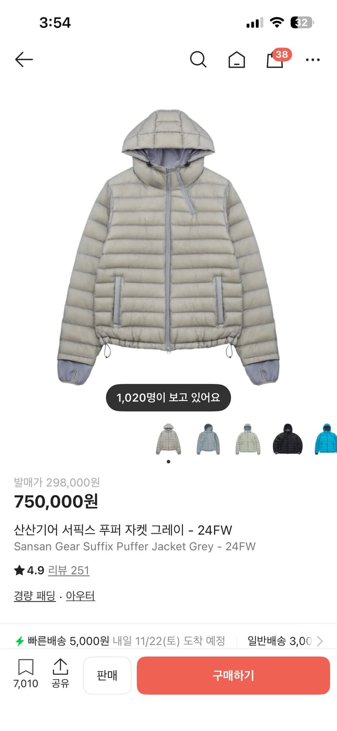 산산기어 패딩 4사이즈 상품이미지1