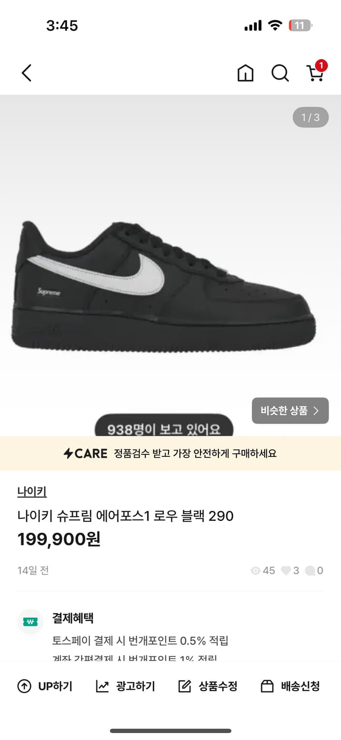 나이키 슈프림 에어포스1 로우 블랙 290 상품이미지1