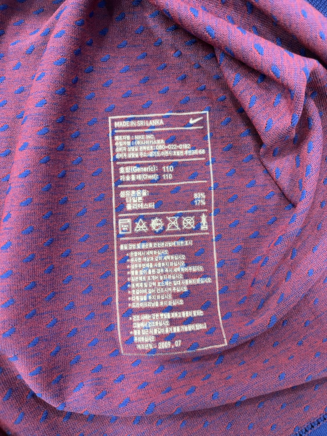 나이키 대한민국 트레이닝 져지 지급용 상품이미지3