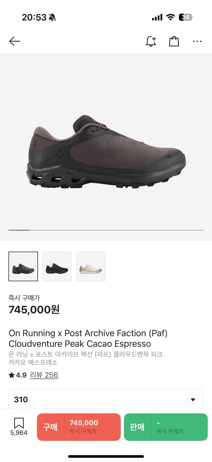 파프온 클라우드 벤쳐 카카오 에스프레소  상품이미지1