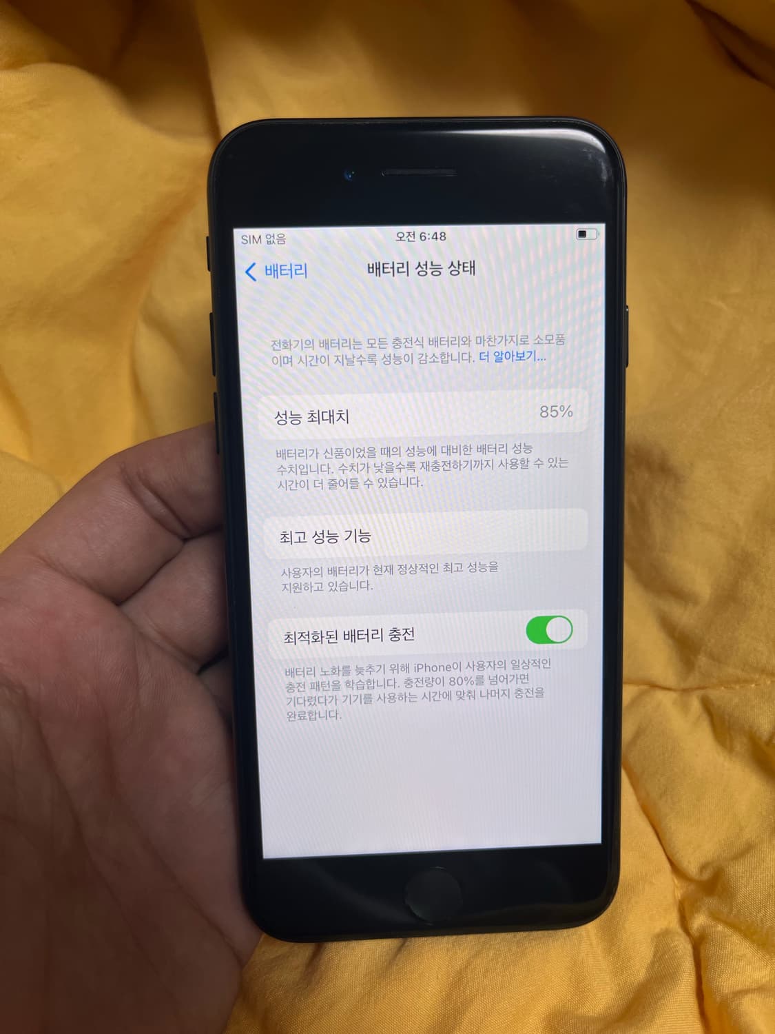 아이폰7매트블랙 32g무음카메라 상품이미지8