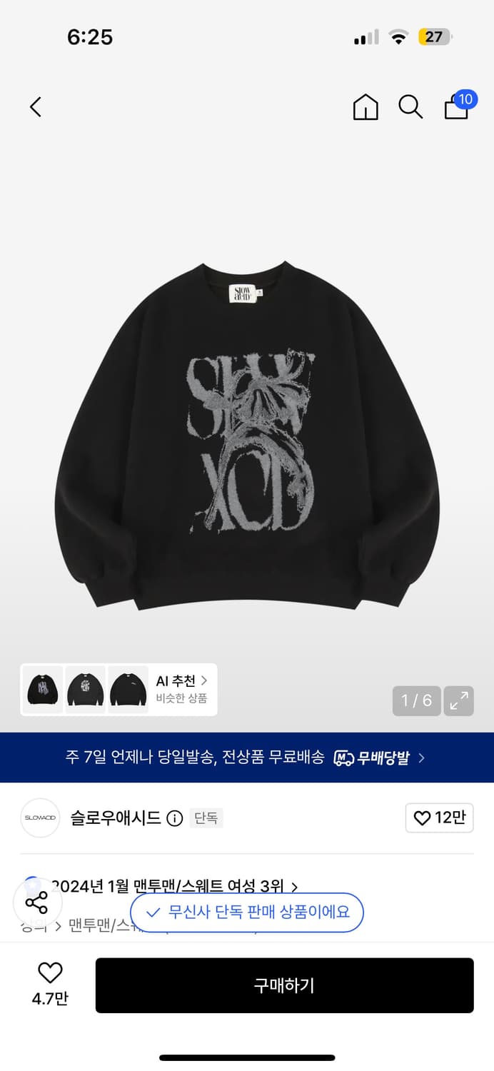 슬로우애시드 피치스킨 러스티 로고 스웨트 셔츠 상품이미지1