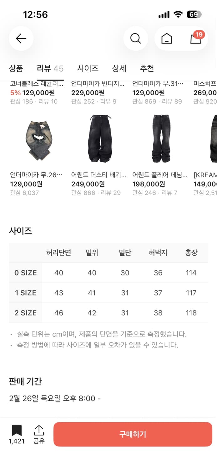 어웬드 블루 와이드 바이커 진 1 상품이미지2