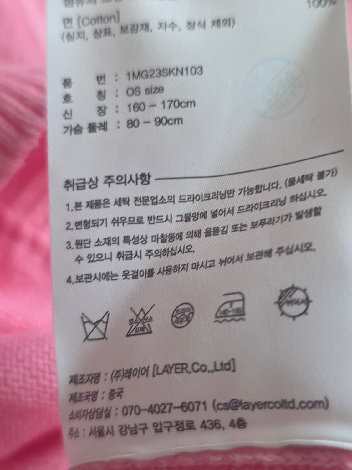 마리떼 프랑소와 저버 반팔 니트 핑크 OS 상품이미지3