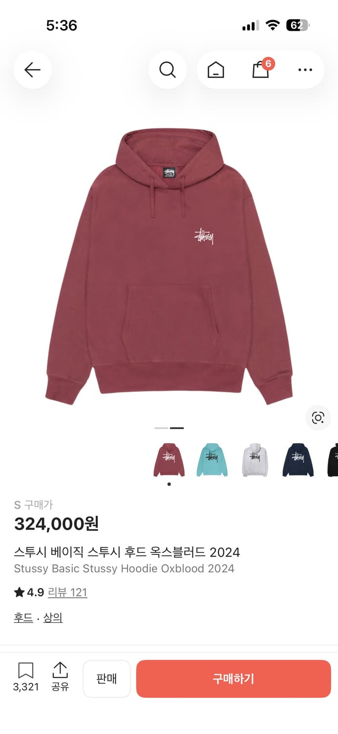 스투시 후드티 옥스블러드 S 상품이미지3