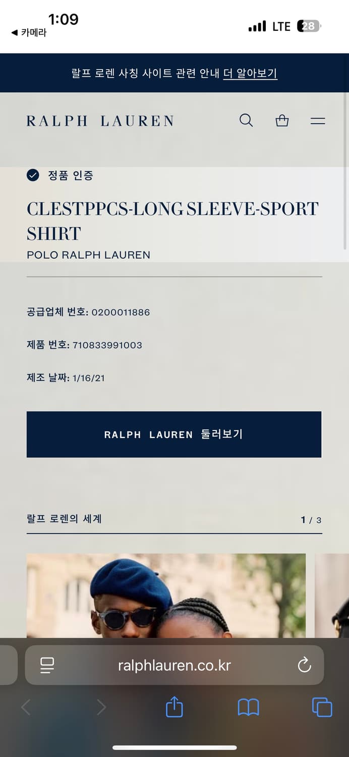 폴로 qr라벨 클래식핏 체크 셔츠 L 상품이미지4