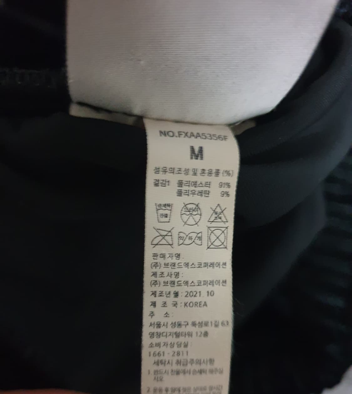 젝시믹스 벨벳 트레이닝 셋업 블랙 (M) 상의:크롭 하의:조거 상품이미지7