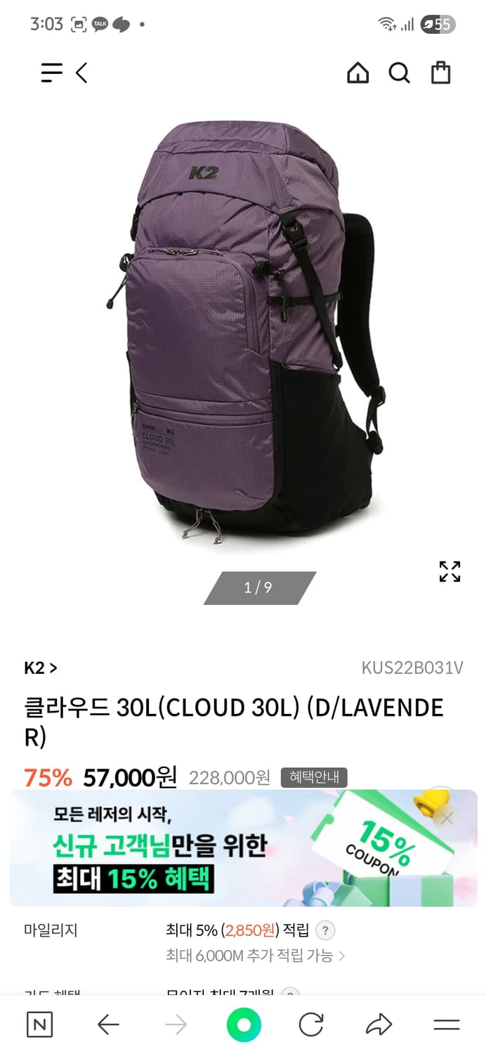 K2 백패킹 등산가방 30L 알파인 클라우드 라벤더 상품이미지1