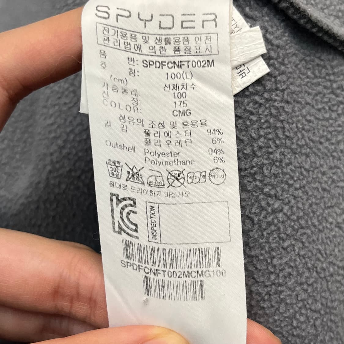 스파이더 남성 트레이닝 셋업 (L/XL) 상품이미지5