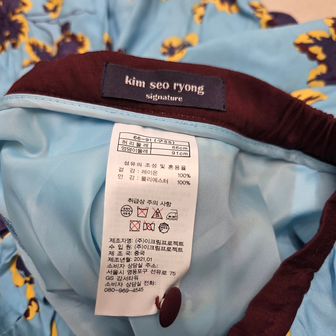 김서룡 시그니처 플라워 롱 스커트 상품이미지3