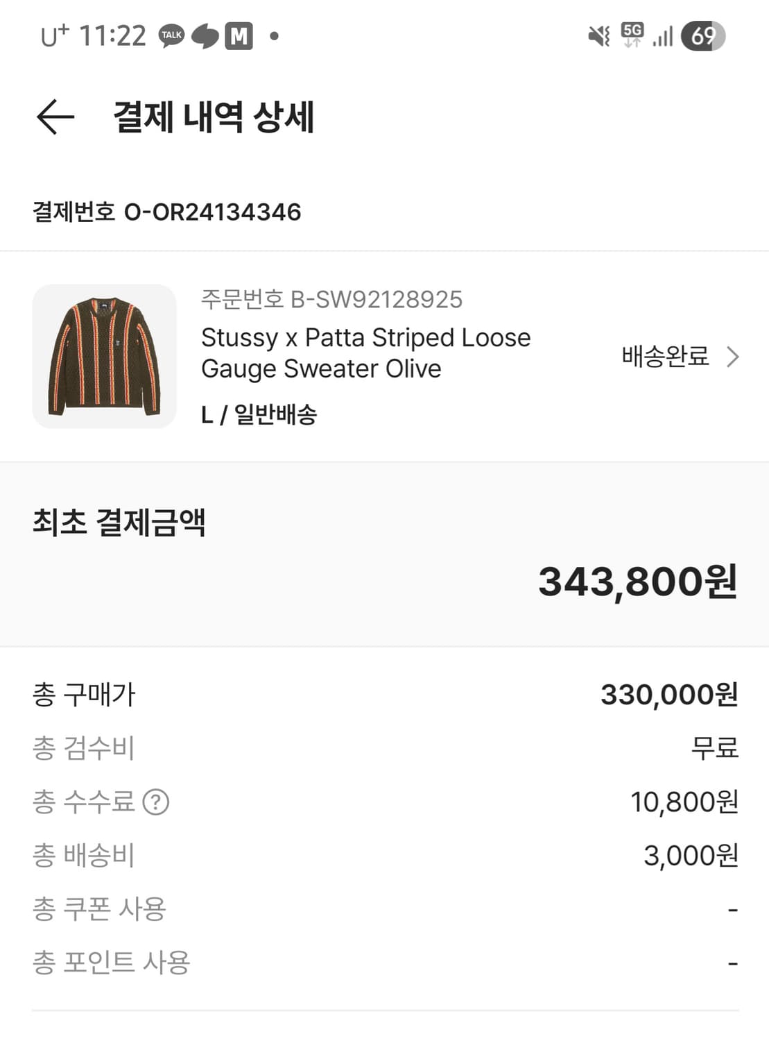 스투시 파타 니트L 상품이미지4