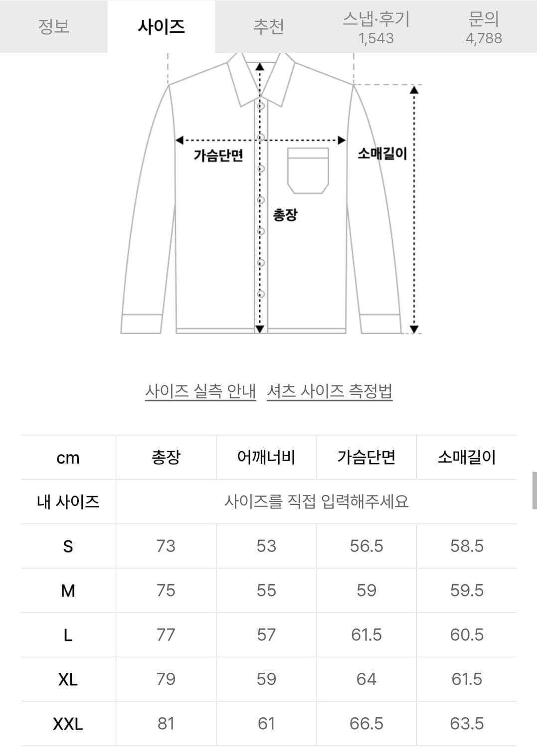 유니온블루 런드리 페이퍼 긴팔셔츠 그레이 (XXL) 상품이미지7