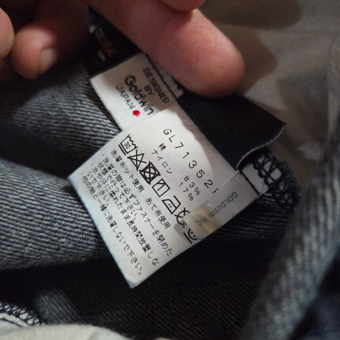 골드윈 데님 테이퍼드 필드 팬츠 아시아S 상품이미지10