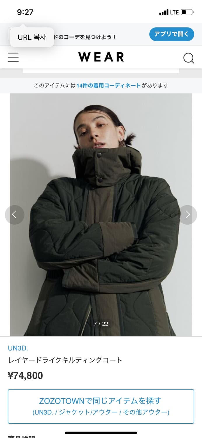 UN3D 언쓰리디 카키 퀼팅 하츠 자켓 38size 상품이미지4