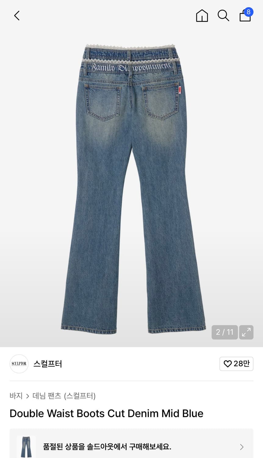 Double Waist Boots Cut Denim Mid Blue 상품이미지2