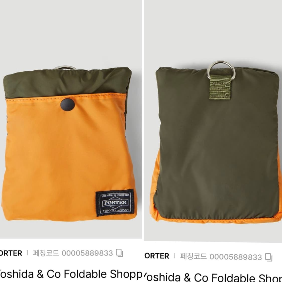 요시다포터 패티드백 그로서리백 포터가방 상품이미지9