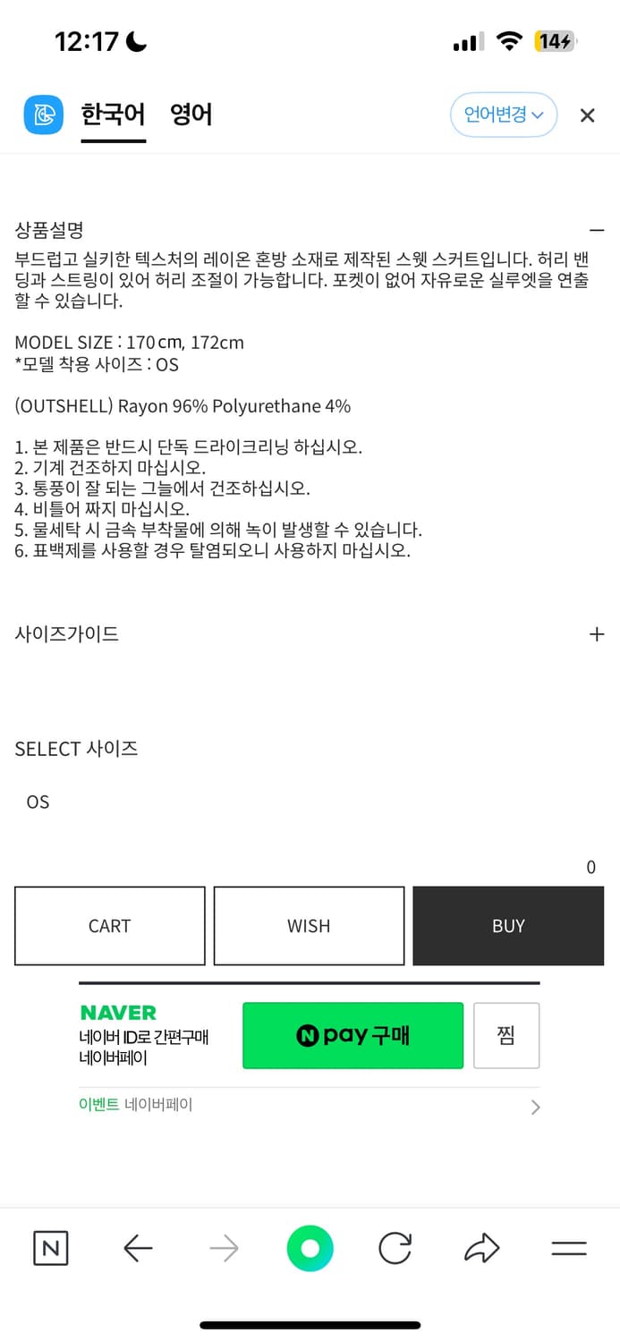 로우타이드 -SWEAT MAXI SKIRT 차콜 상품이미지4