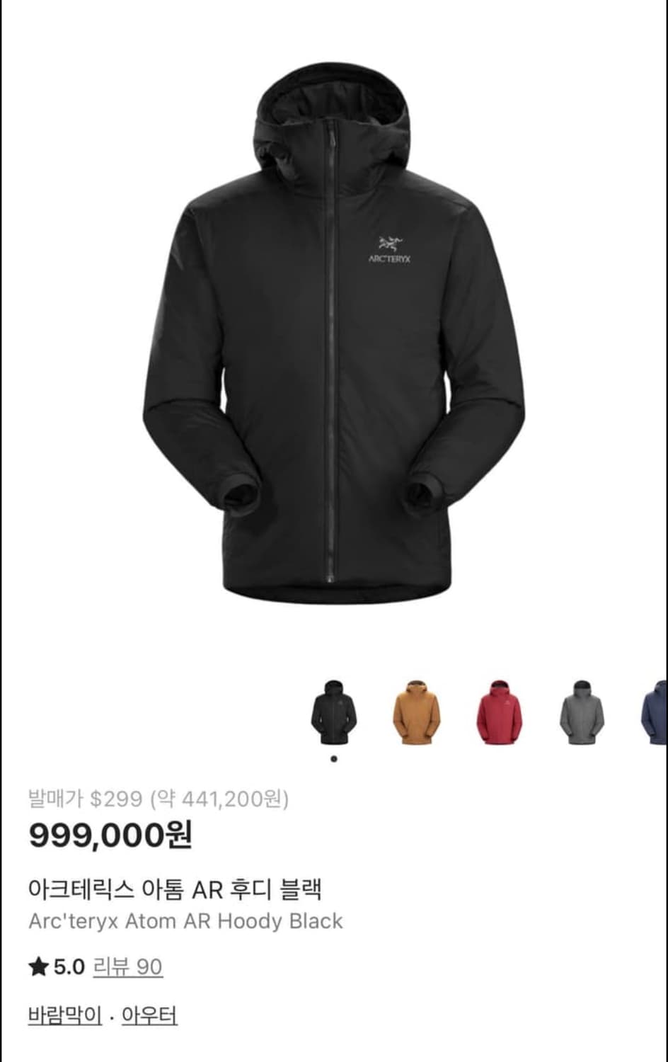 아크테릭스 ar (L) 상품이미지1