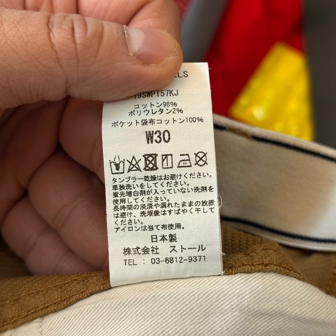 웨스트 오버롤즈 베이지 팬츠 30 상품이미지9