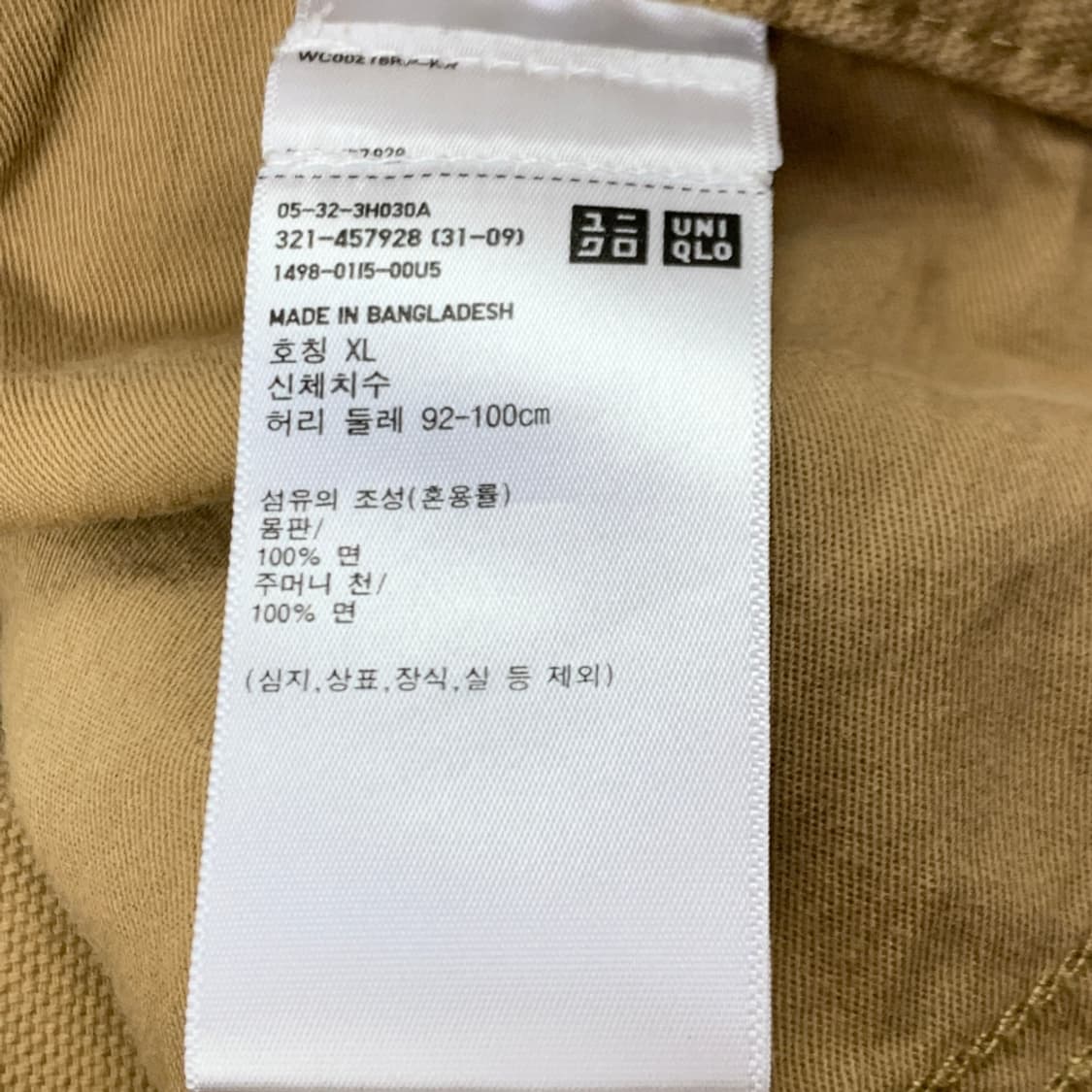 [XL/정품] 유니클로 베이지 남성 팬츠 상품이미지6