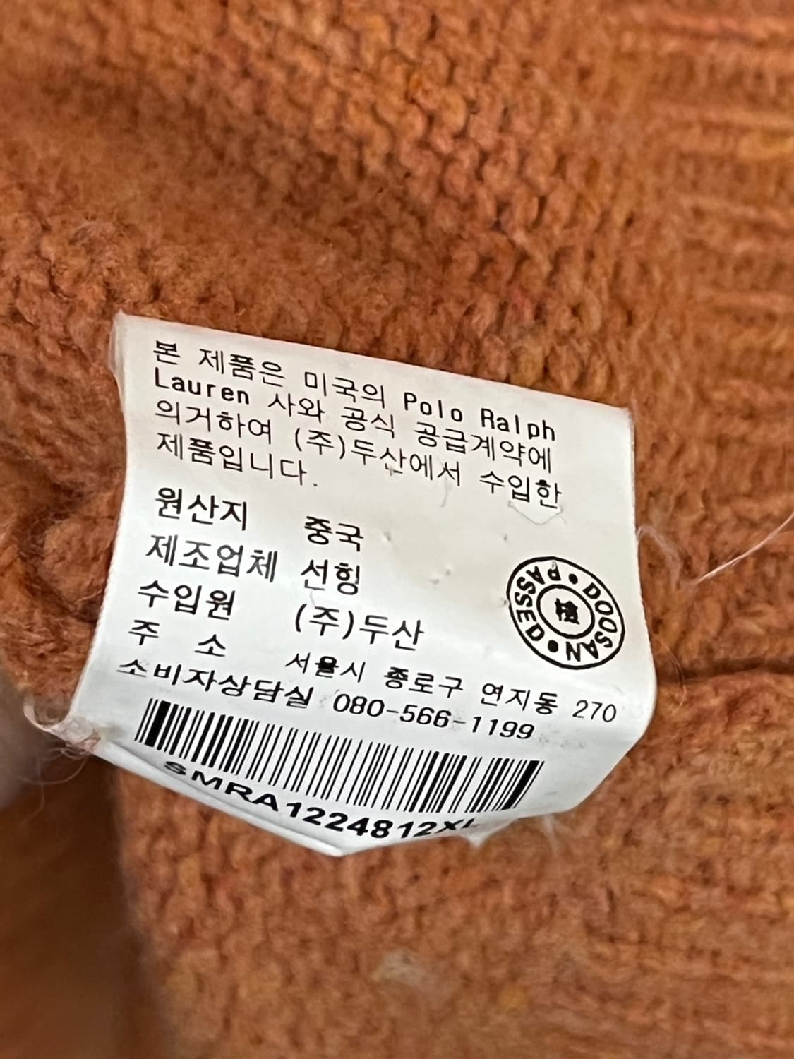 폴로 랄프로렌 메리노 울 하프집업 니트 상품이미지6