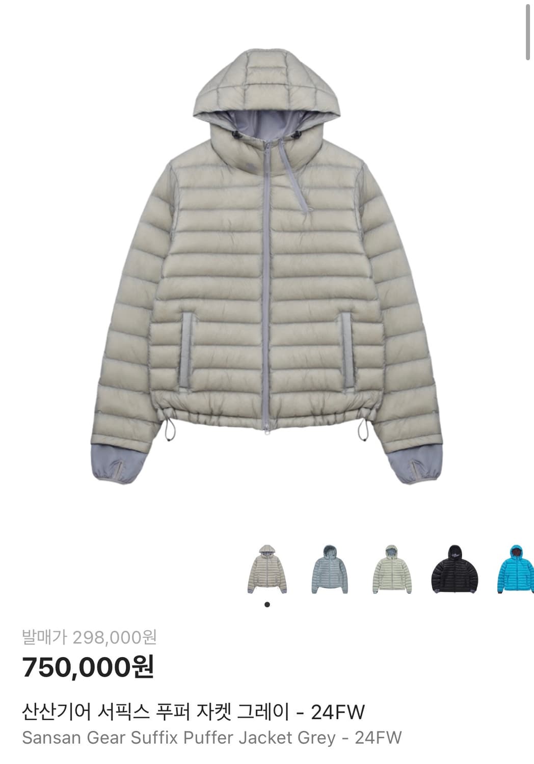 산산기어 Sansangear 서픽스 푸퍼 자켓 그레이 24fw 1사이즈 상품이미지1