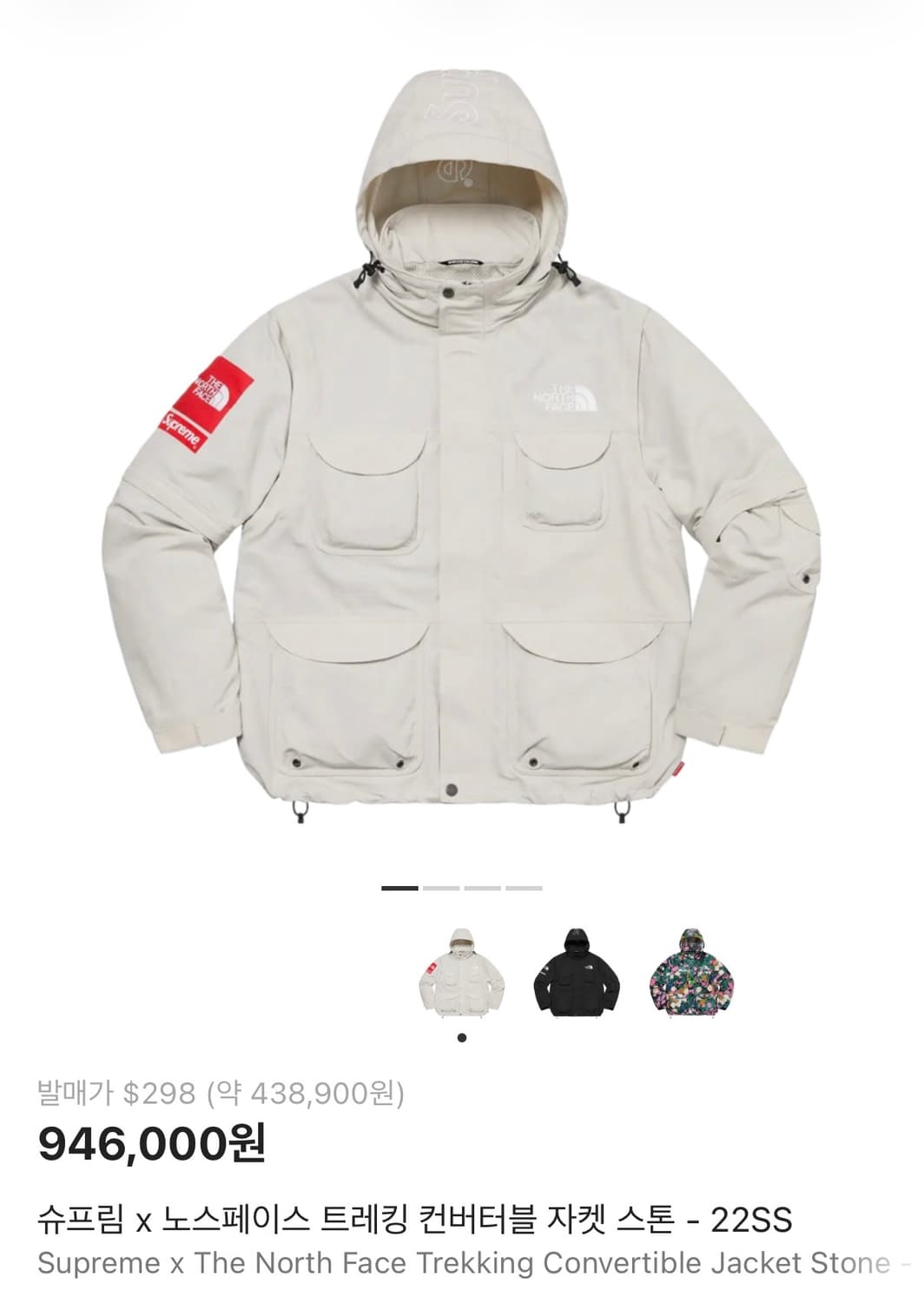 [XL]슈프림 x 노스페이스 트레킹 컨버터블 자켓 스톤 - 22SS 상품이미지1