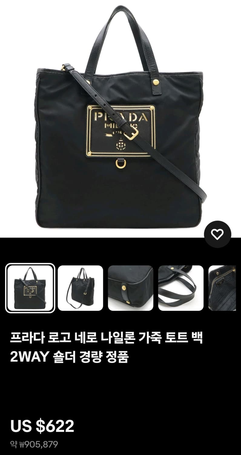 [정품 PRADA] 프라다 금장 나일론 토트백 여성 서류가방 상품이미지8