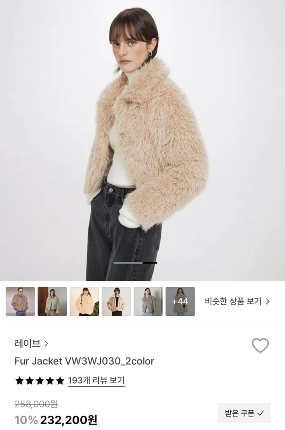 레이브 퍼자켓 상품이미지1