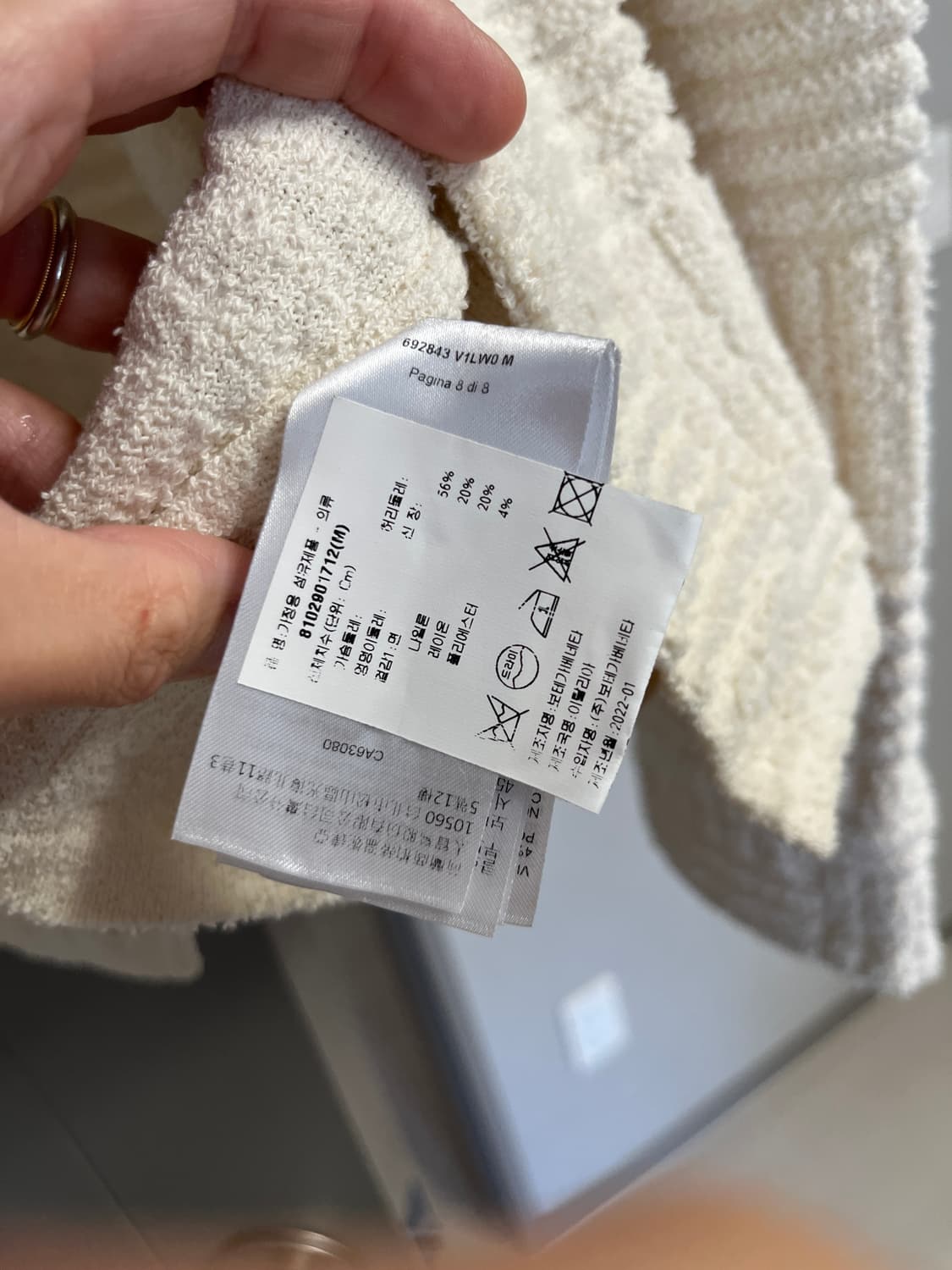 보테가베네타 자카드 타월 니트 자켓 상품이미지8