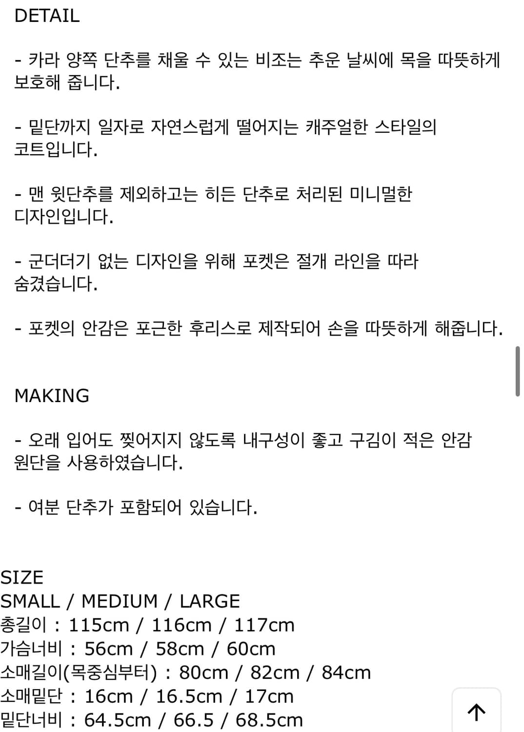 [새상품]파사드패턴 캐시미어 발마칸 코트 상품이미지6