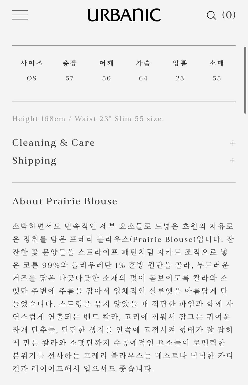 얼바닉30 Prairie blouse 상품이미지8