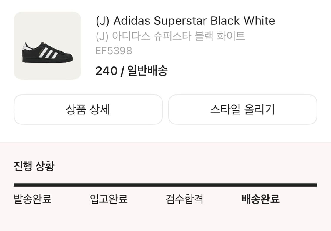 아디다스 슈퍼스타 240 상품이미지8