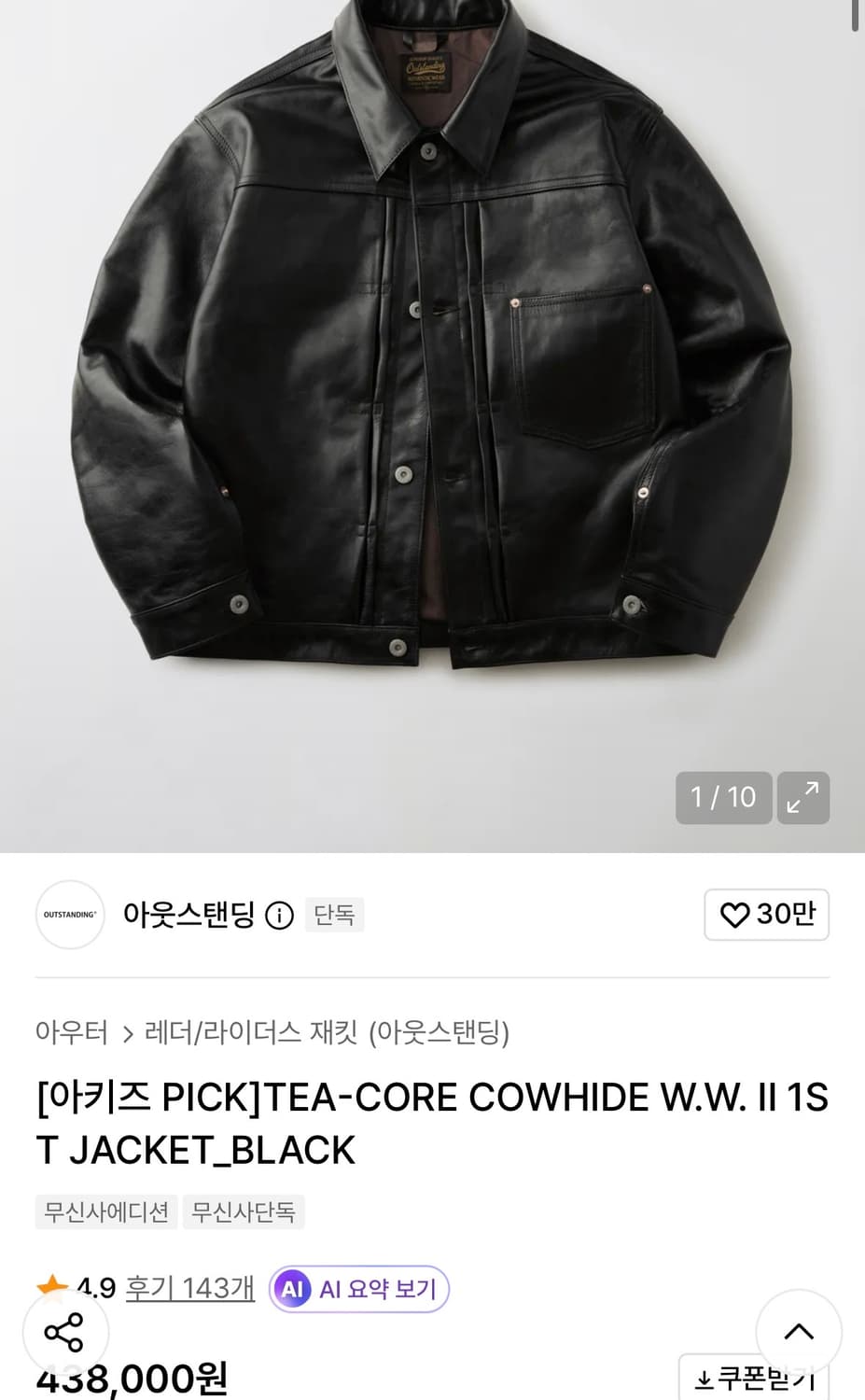 [M/택제거 새제품] 아웃스탠딩 카우하이드 대전판 트러커 상품이미지4