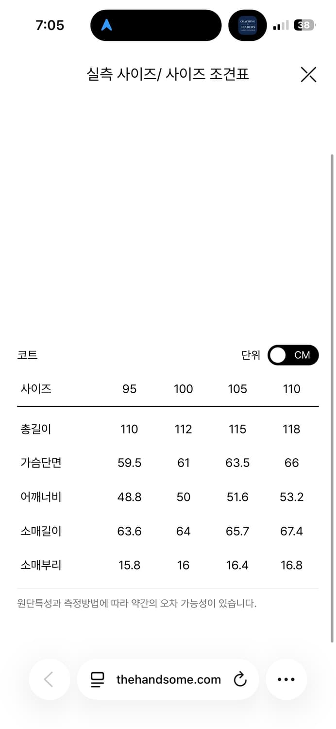 타임옴므 24fw 더블 코트 완전 새제품 상품이미지4