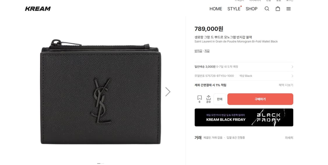 생로랑 그란 드 뿌드르 모노그램 반지갑 블랙  상품이미지9