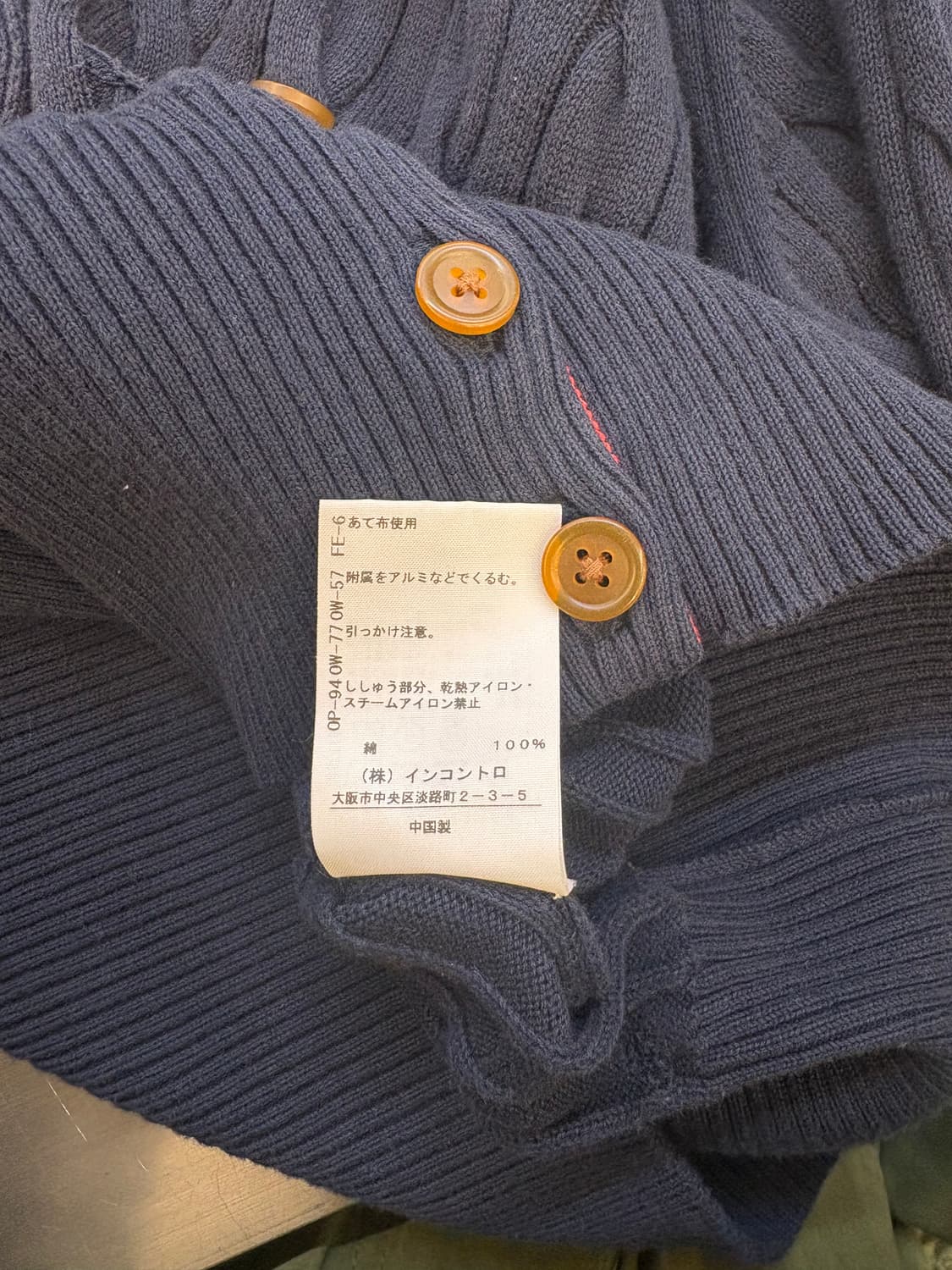 비비안 웨스트우드 레드라벨 케이블 니트 가디건 상품이미지5