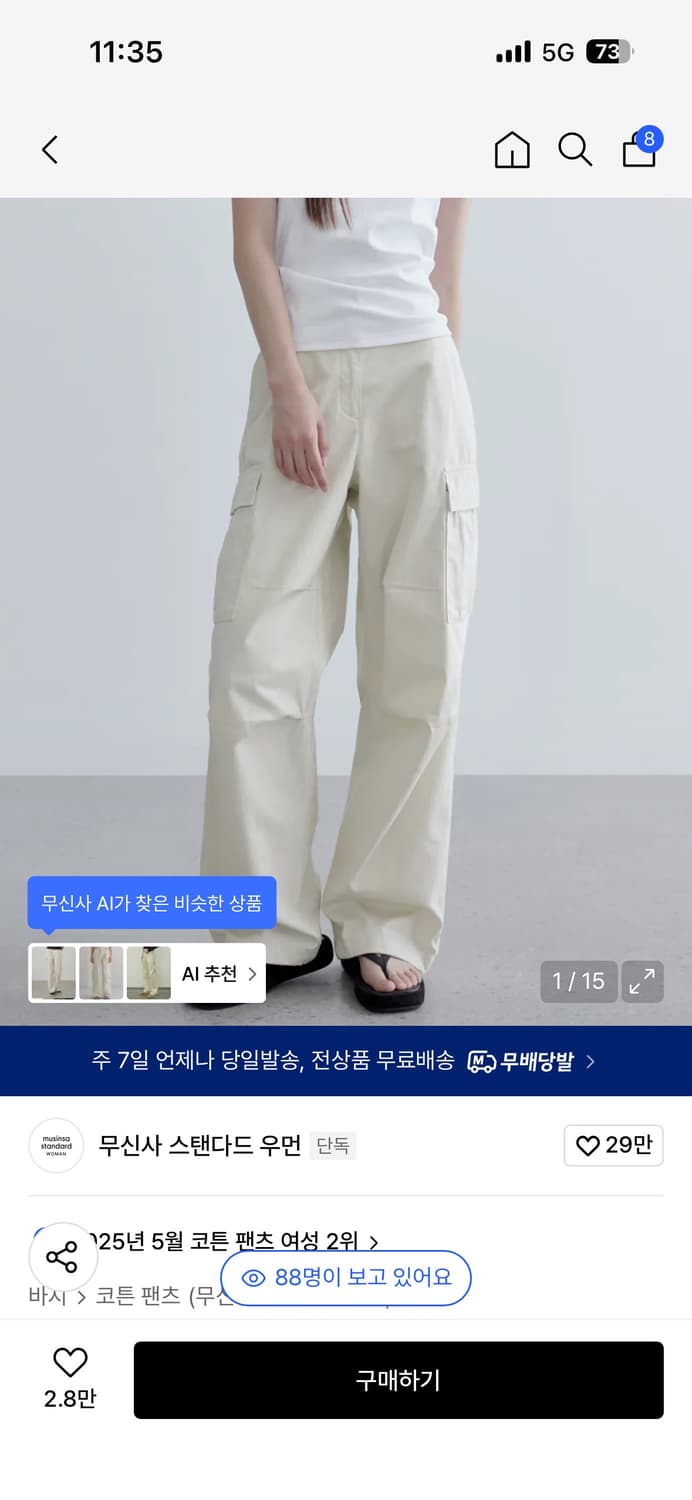 무신사 스탠다드 우먼 상품이미지1