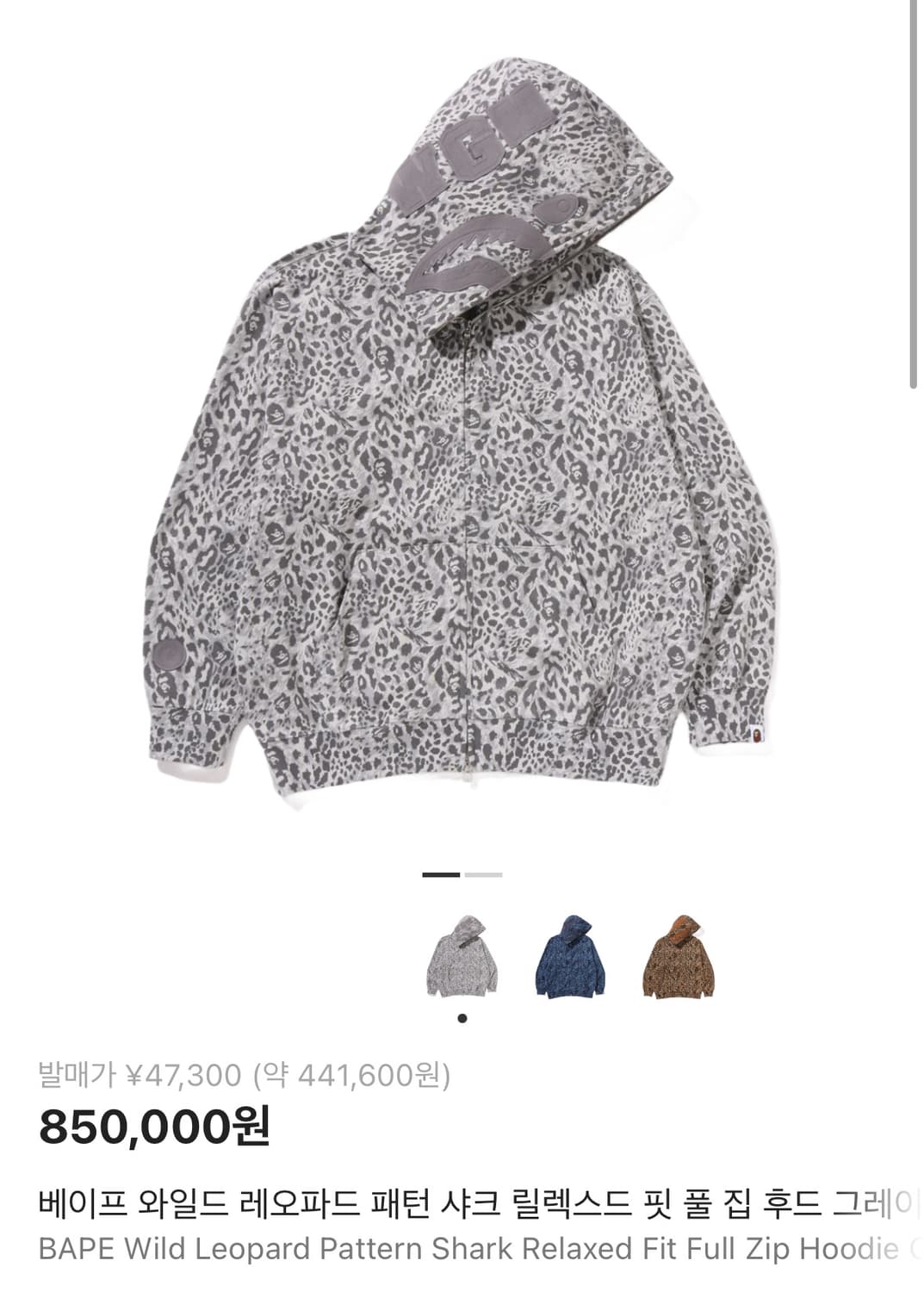 베이프 와일드 레오파드 후드집업 상품이미지1