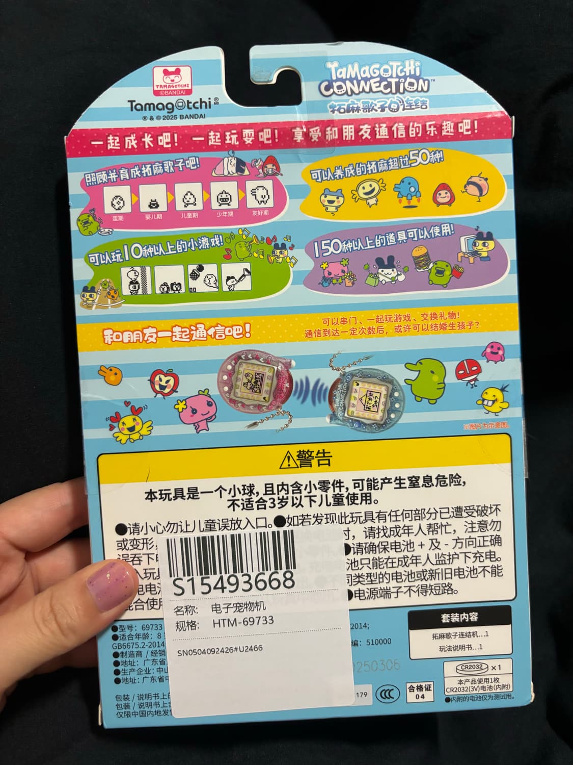 [미개봉] 다마고치 커넥션 캔디파티 새제품 풀박스 상품이미지3