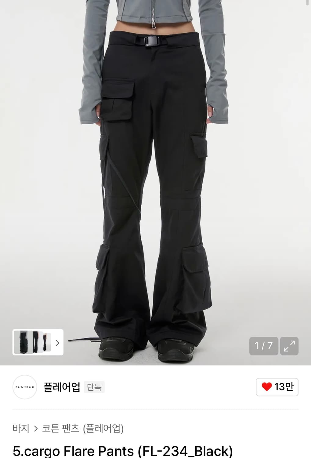 플레어업 카고 플레어 팬츠 FL-234 블랙 카고바지 상품이미지1